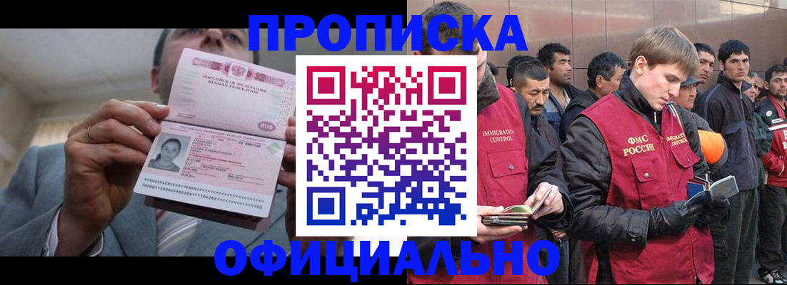 регистрация в Кропоткине