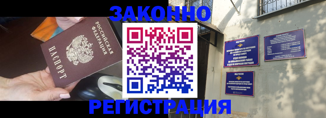 прописка для военкомата в Кропоткине