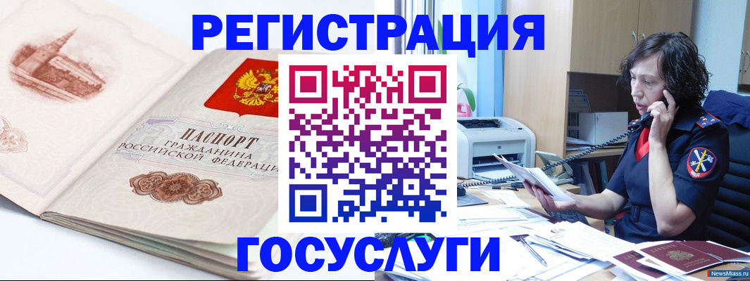 прописка ребенка в Кропоткине